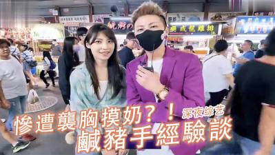路人真实反应！当众野战激情四射，围观群众惊呆全程实录！